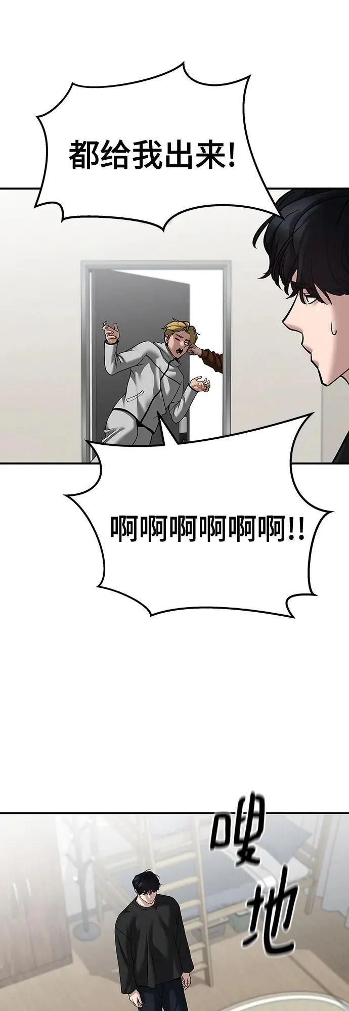 第92话 第123页