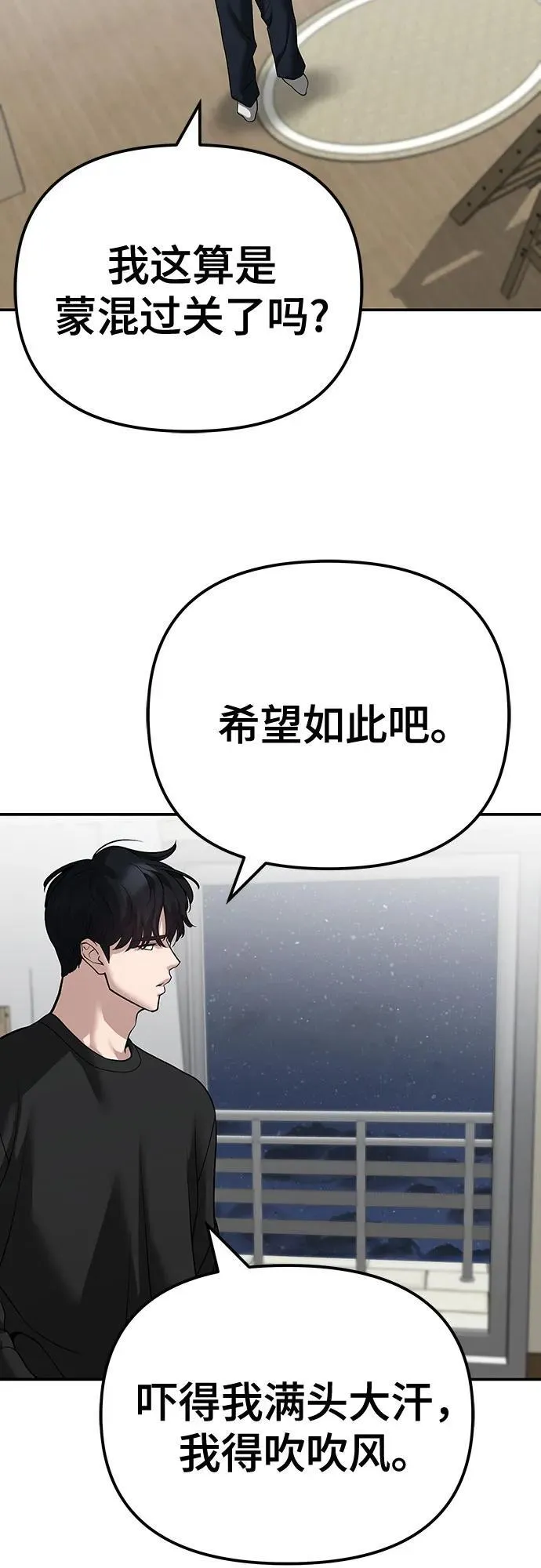 第92话 第124页
