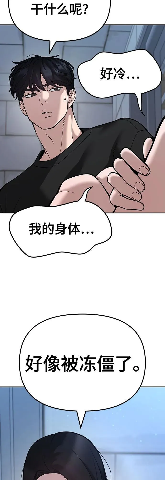 第92话 第128页