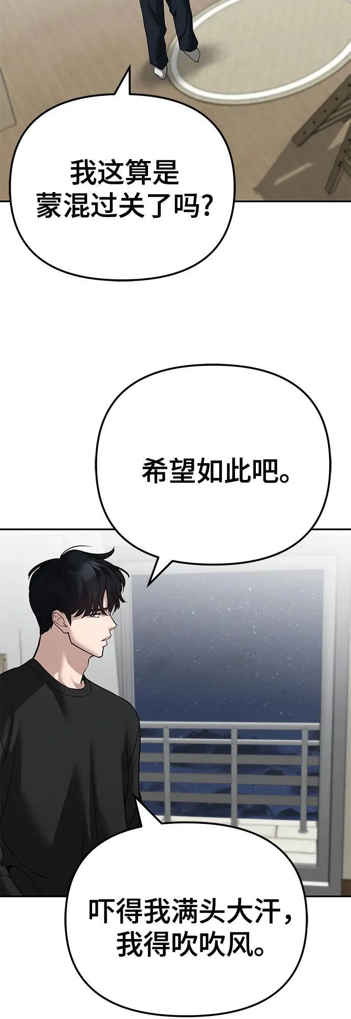 第93话 第3页