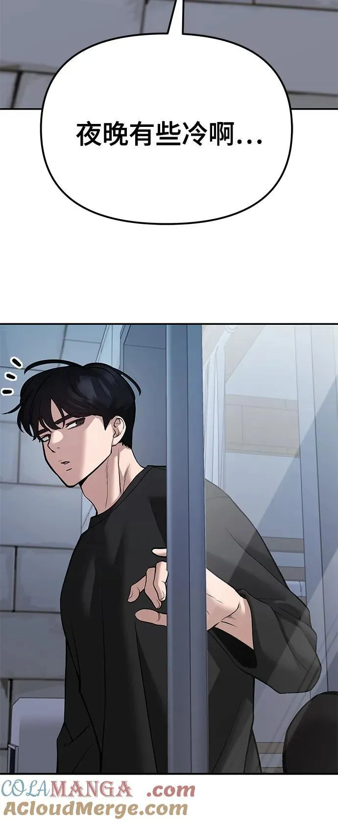 第93话 第5页