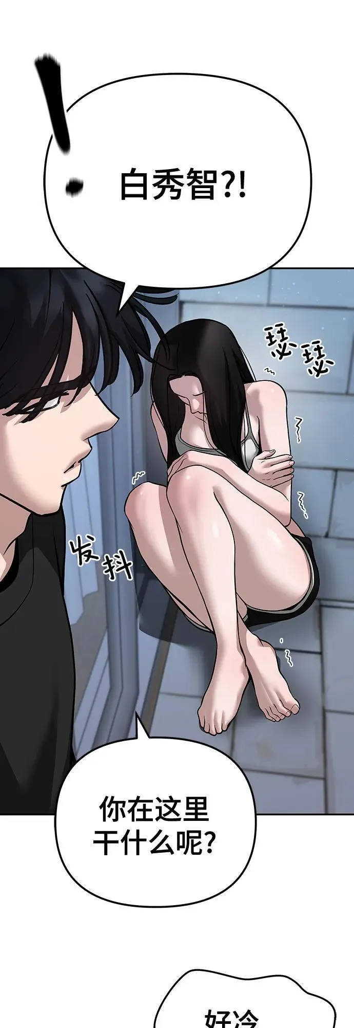 第93话 第6页