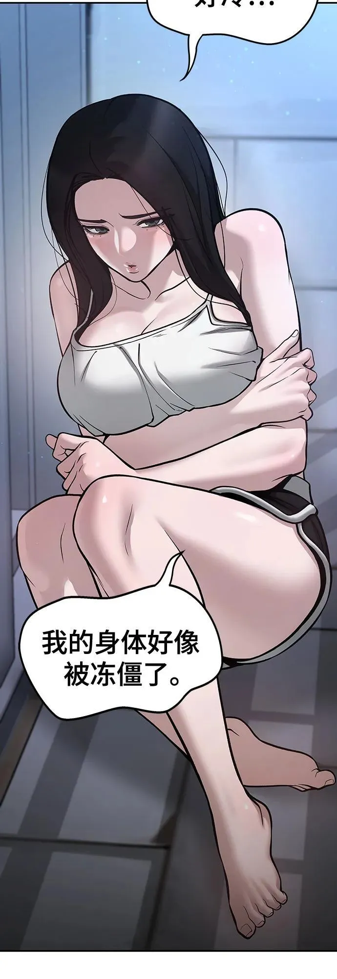 第93话 第7页
