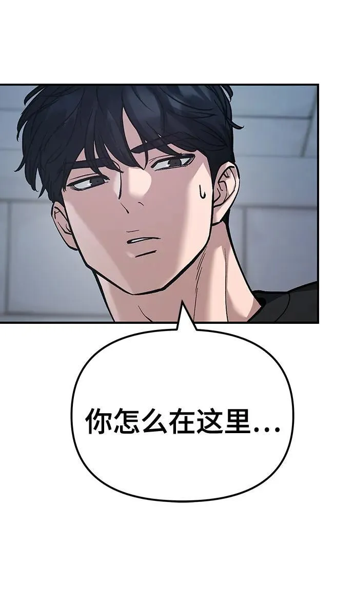 第93话 第8页