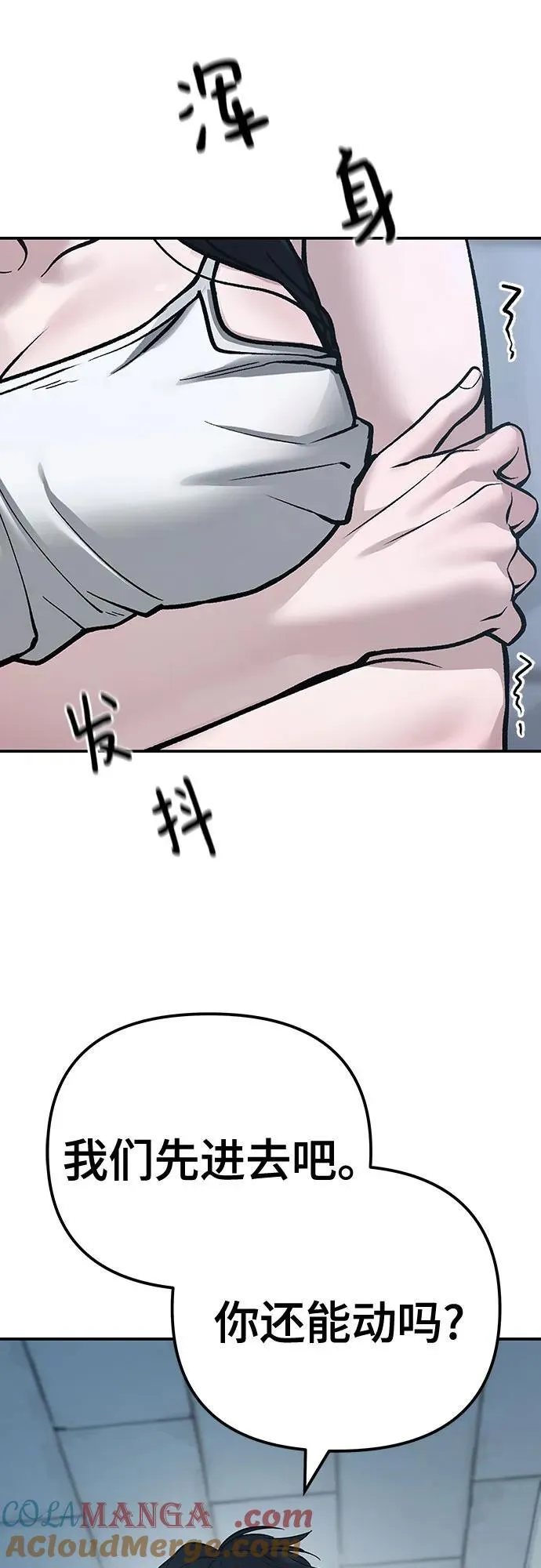 第93话 第9页