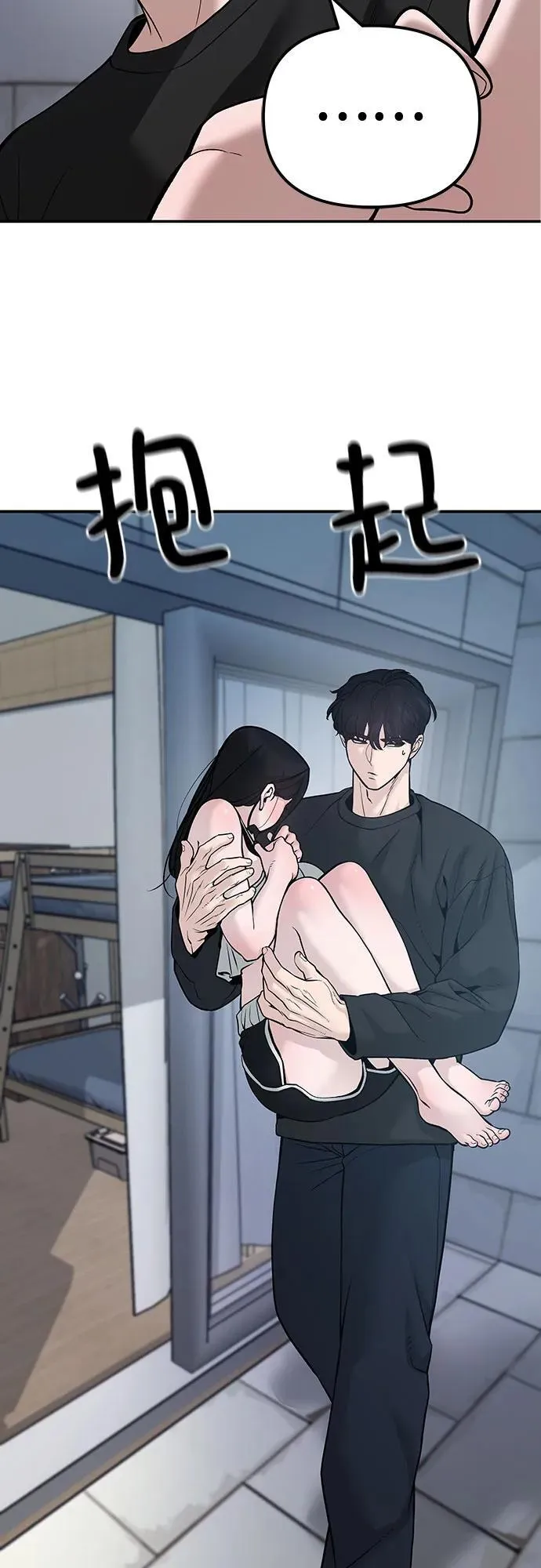 第93话 第12页