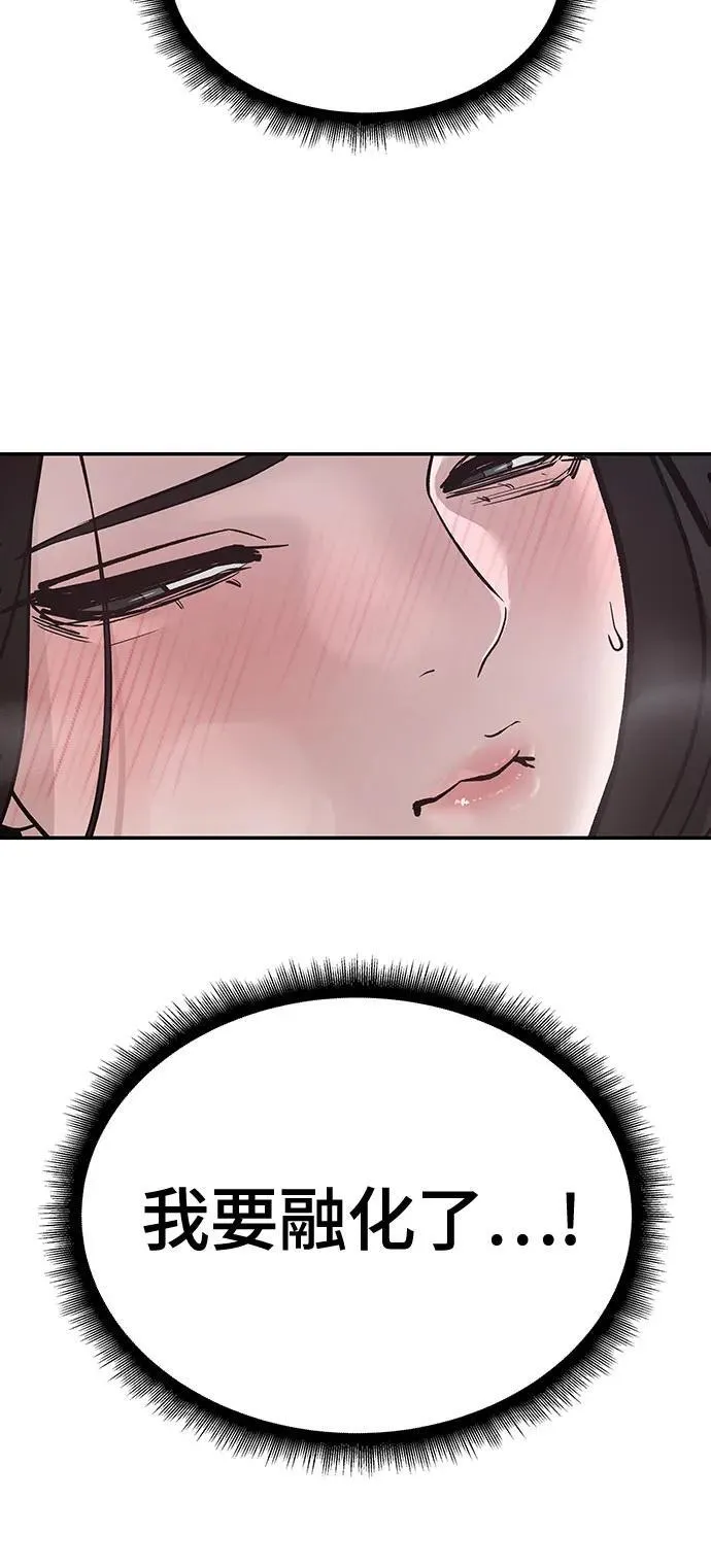 第93话 第16页