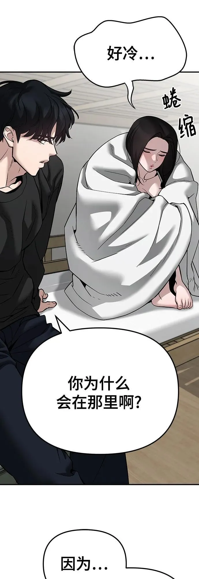 第93话 第18页