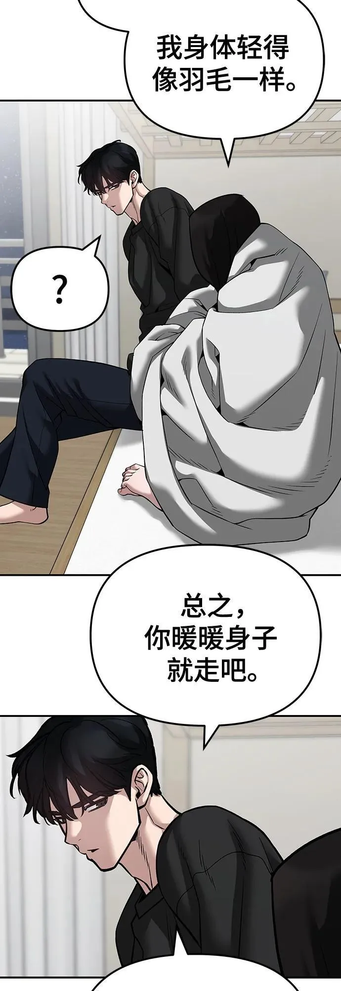 第93话 第19页