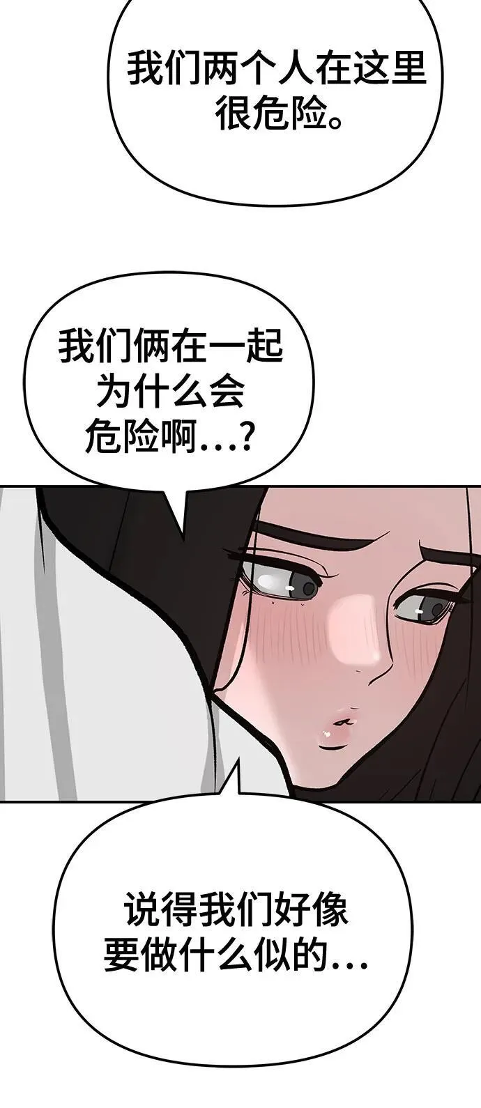 第93话 第20页
