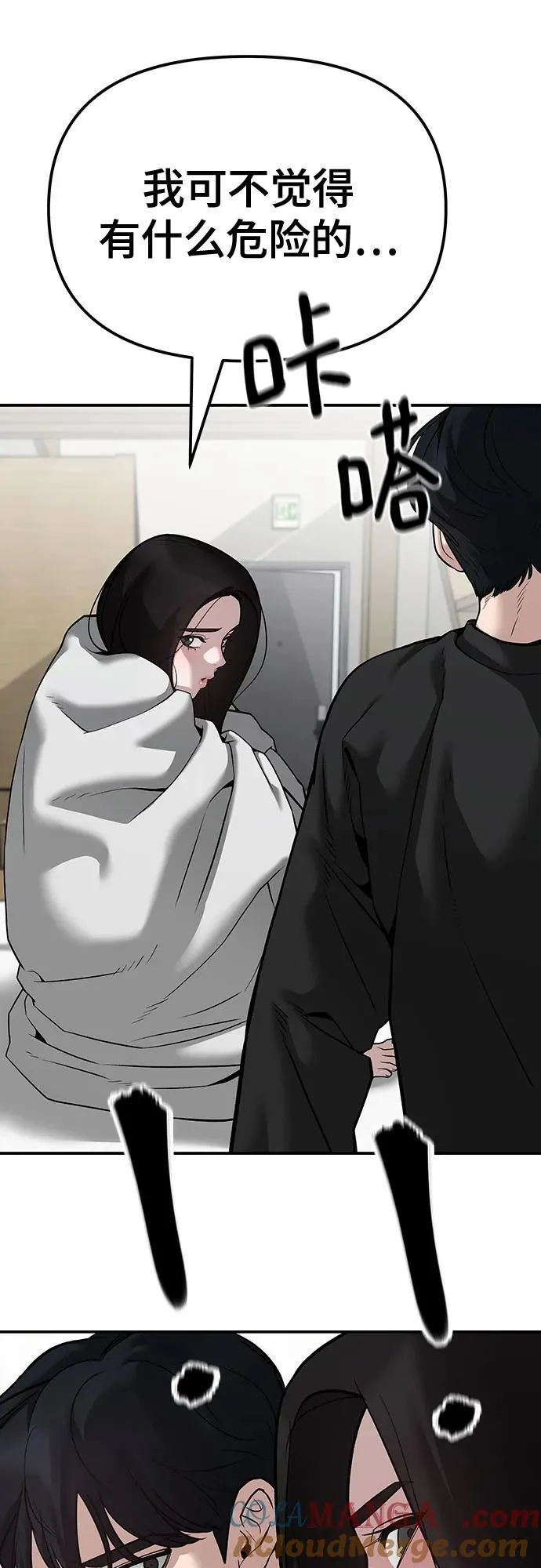 第93话 第21页