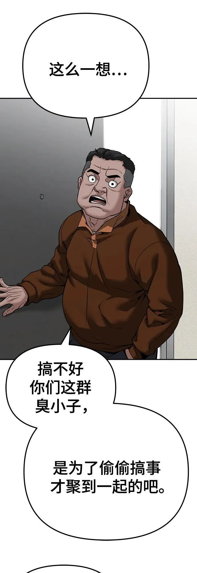 第93话 第23页