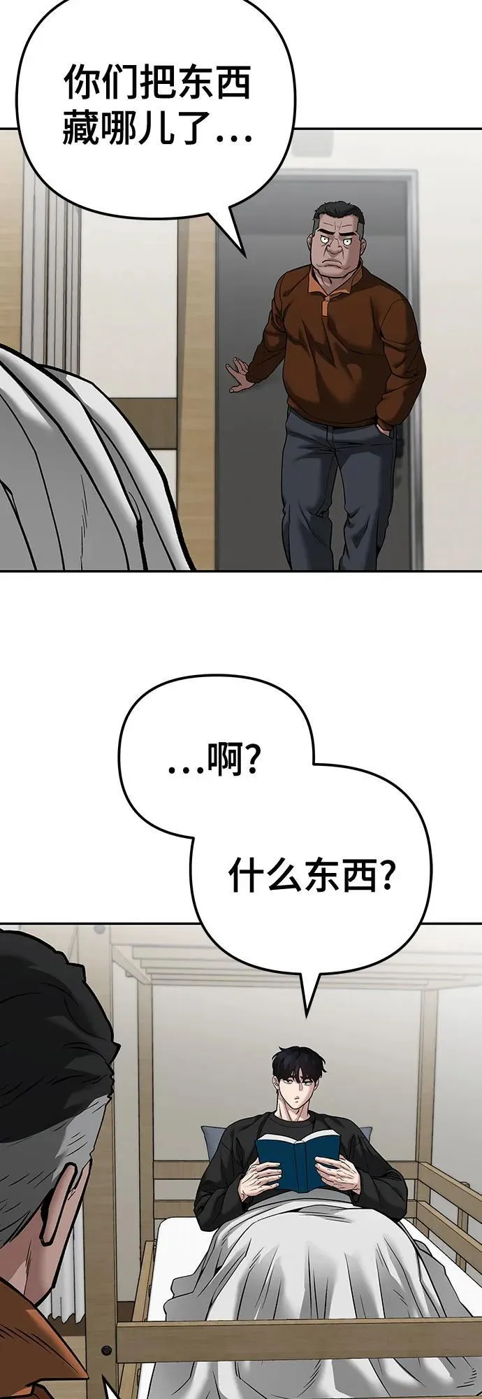 第93话 第24页