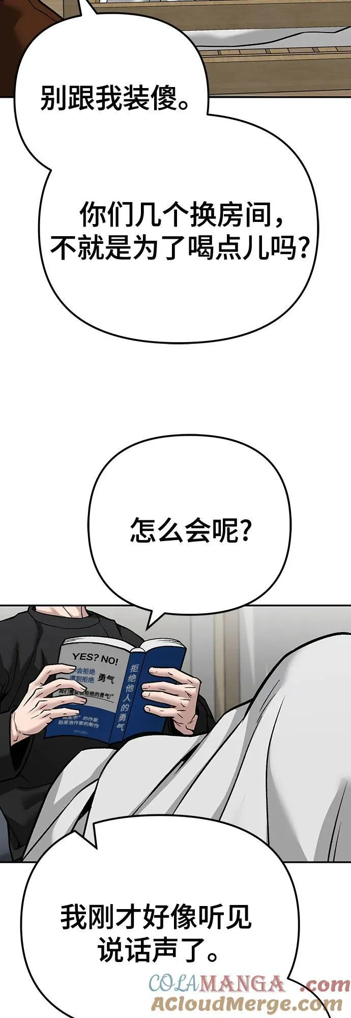 第93话 第25页