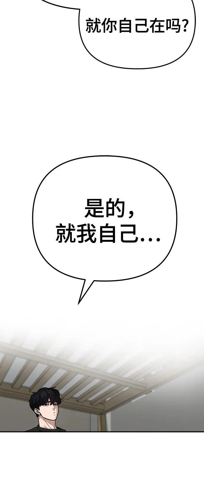 第93话 第26页