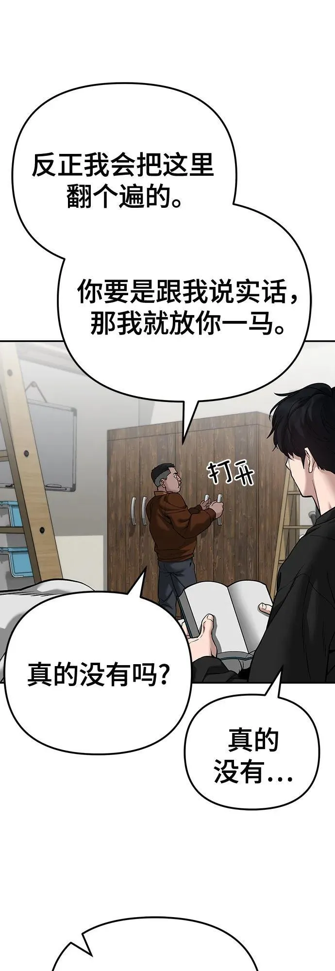 第93话 第27页
