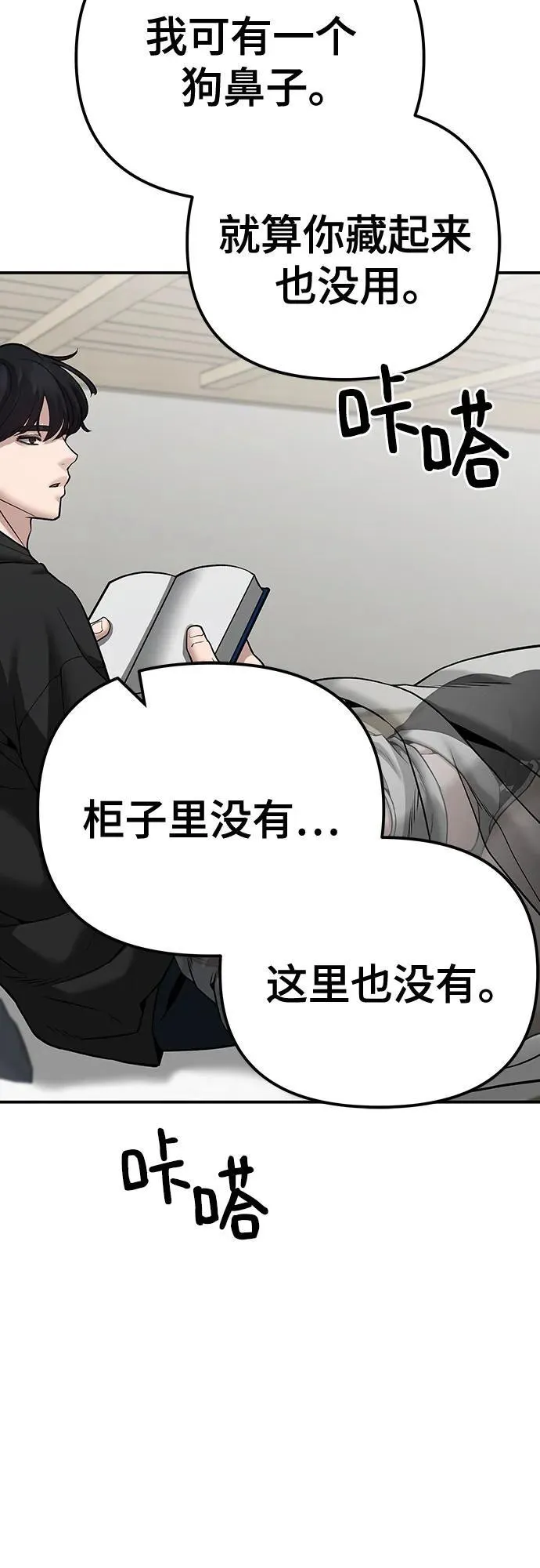 第93话 第28页