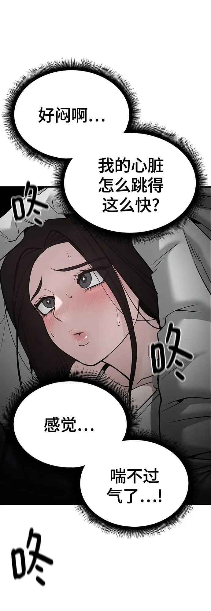 第93话 第30页