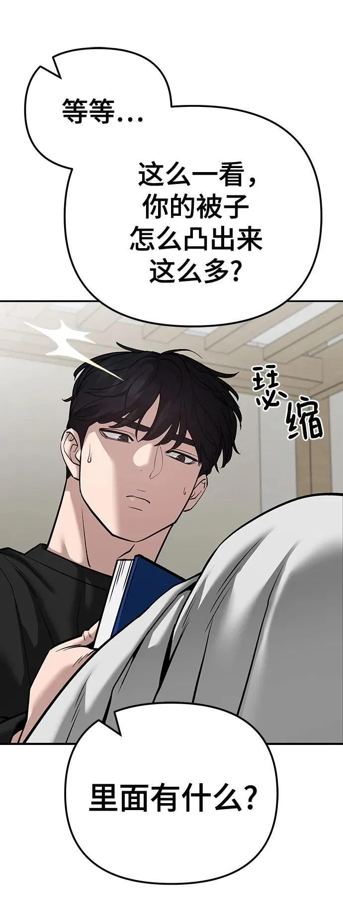 第93话 第32页