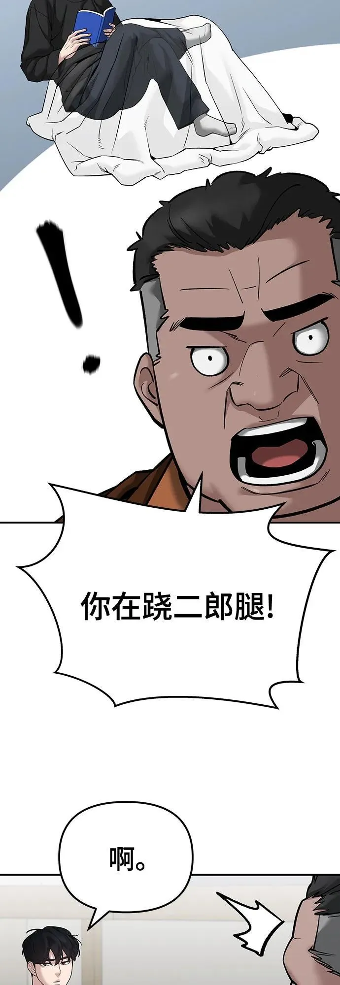 第93话 第34页