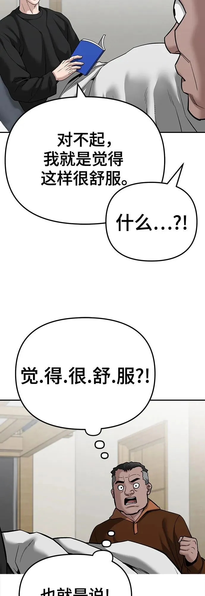 第93话 第35页