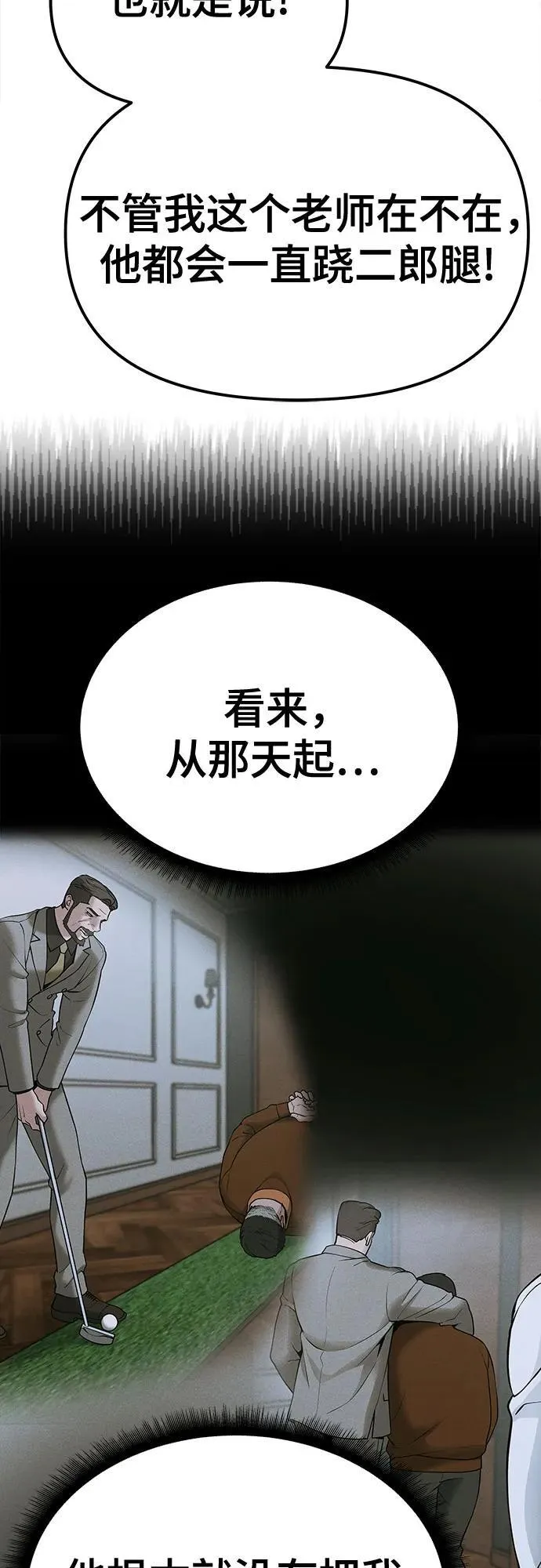 第93话 第36页