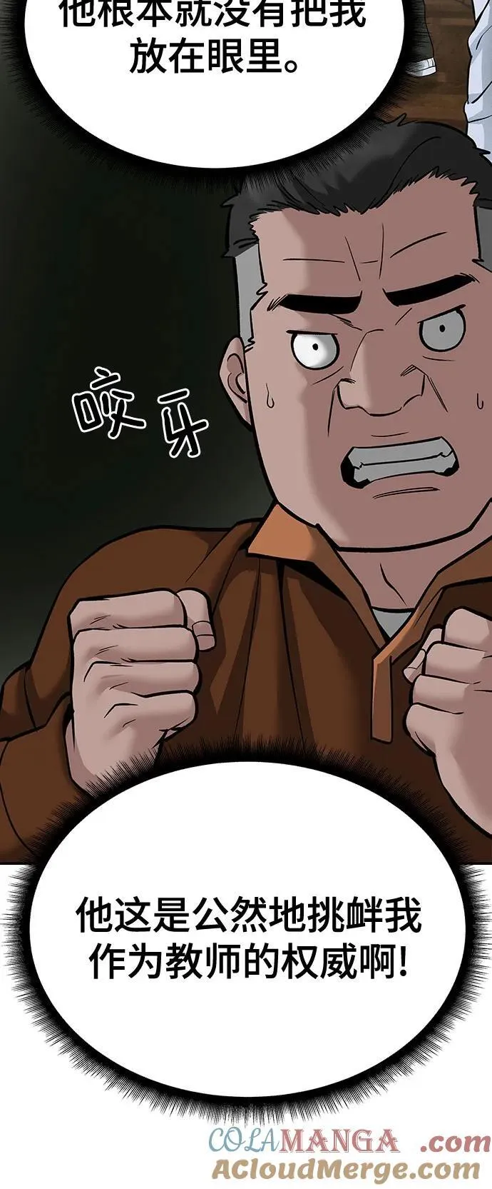 第93话 第37页