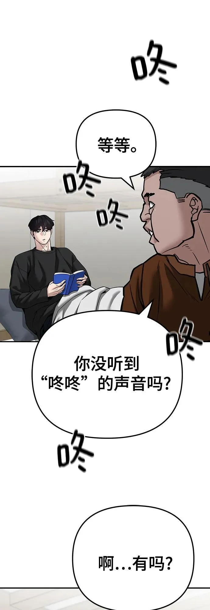 第93话 第38页