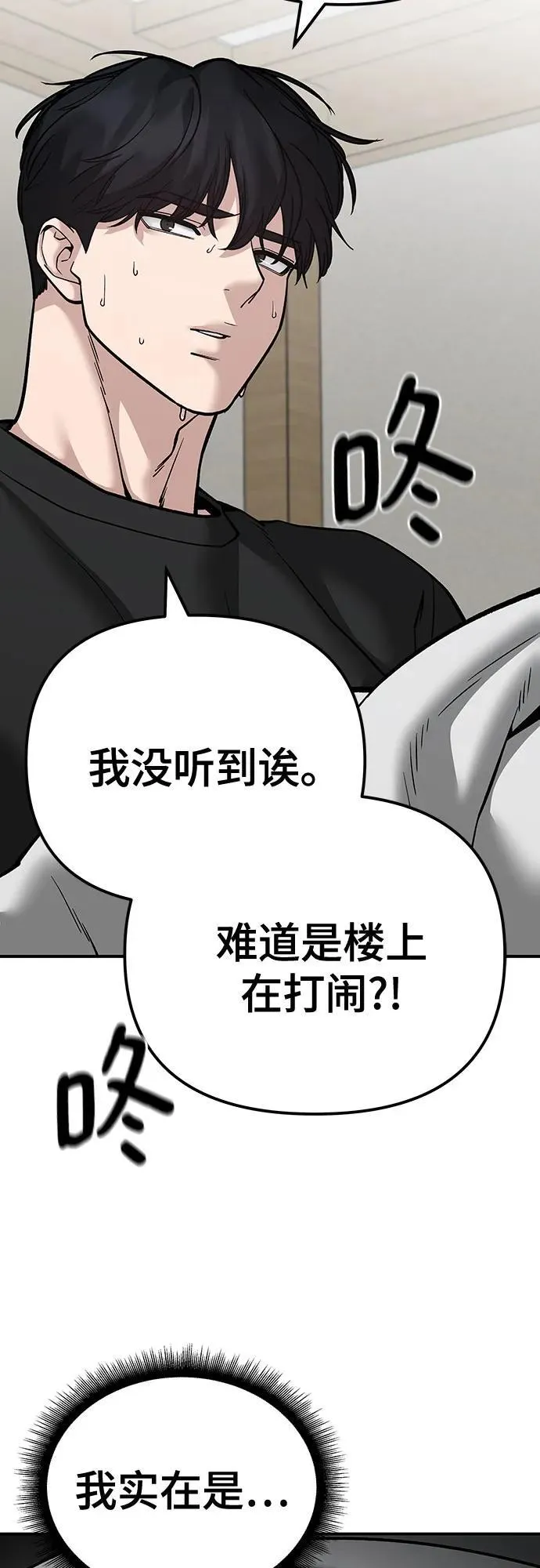 第93话 第39页