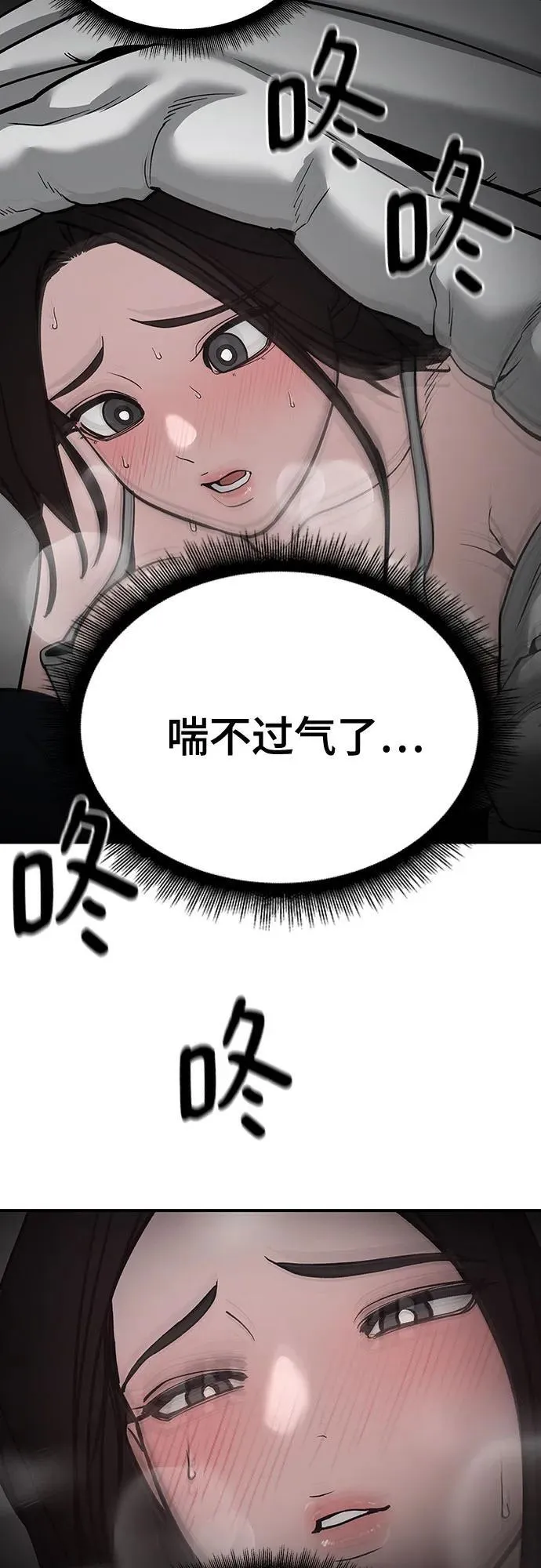 第93话 第40页