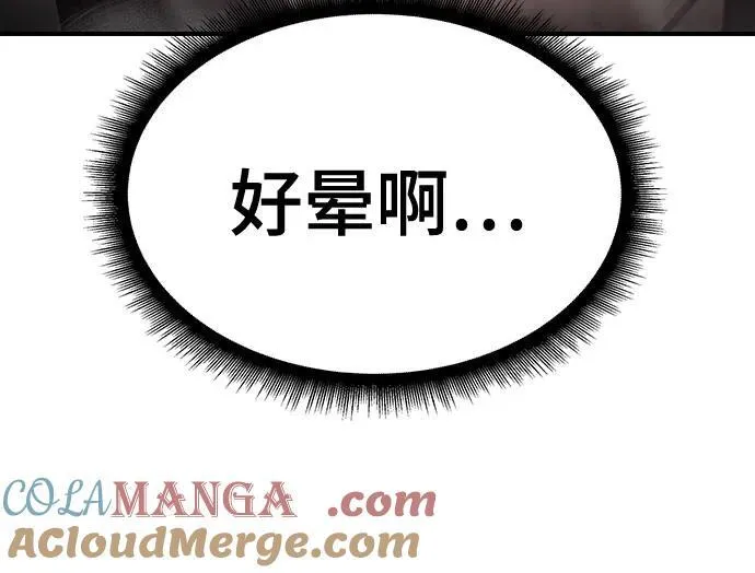 第93话 第41页