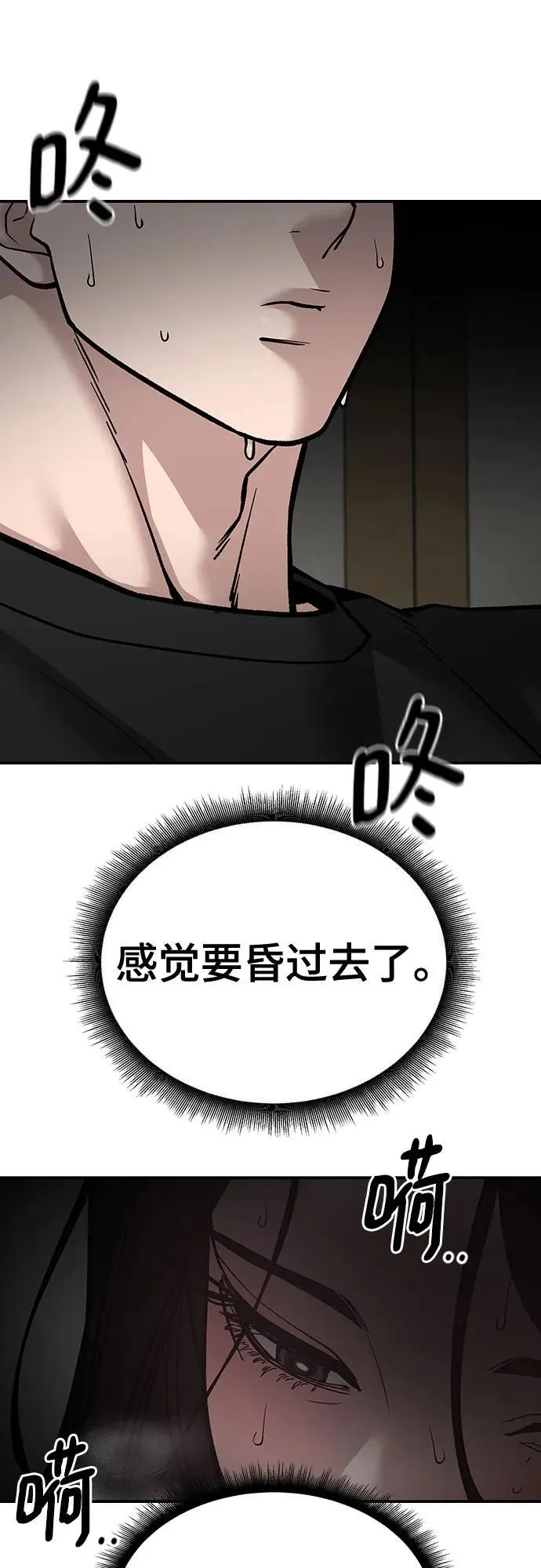 第93话 第42页