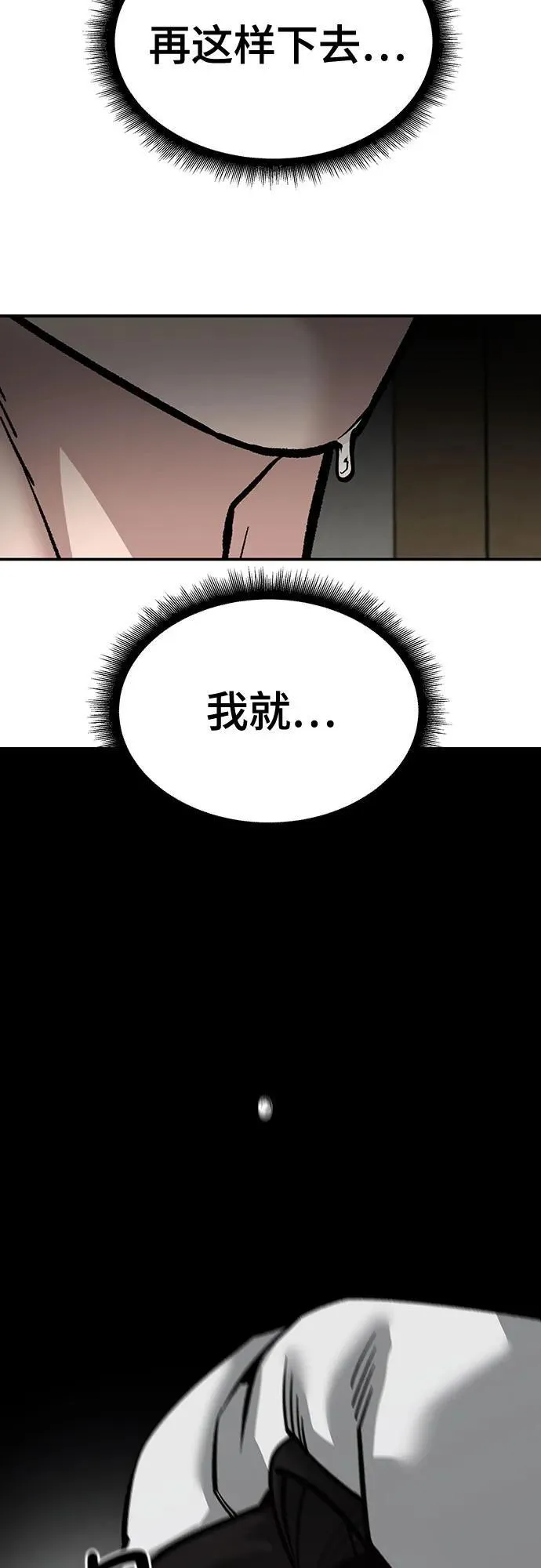 第93话 第43页