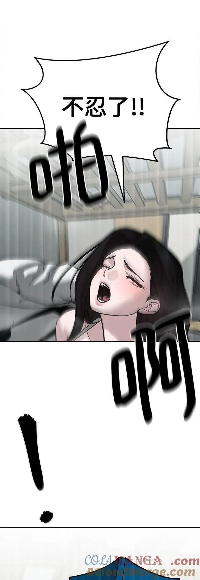 第93话 第45页