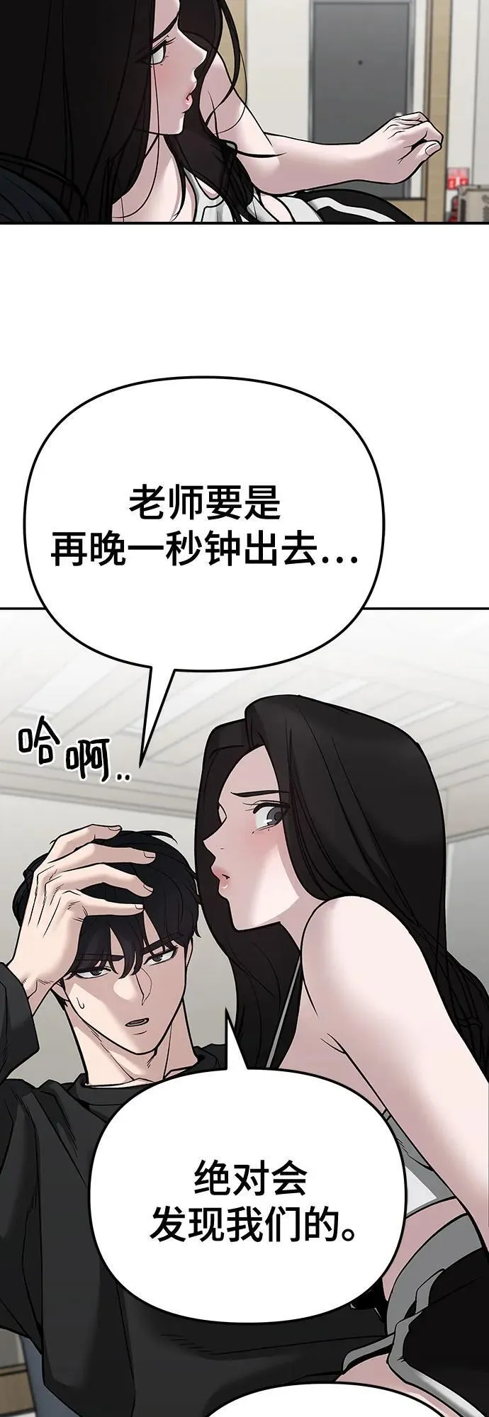 第93话 第47页