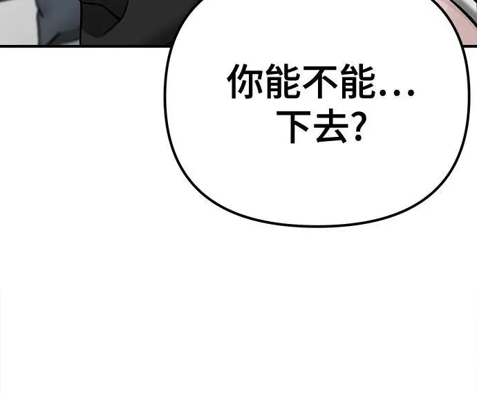 第93话 第48页