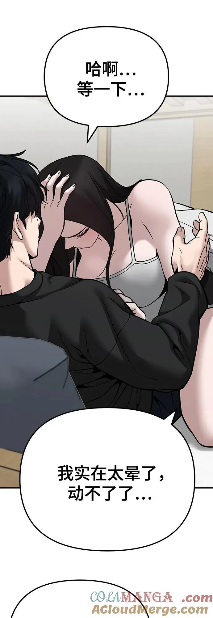 第93话 第49页