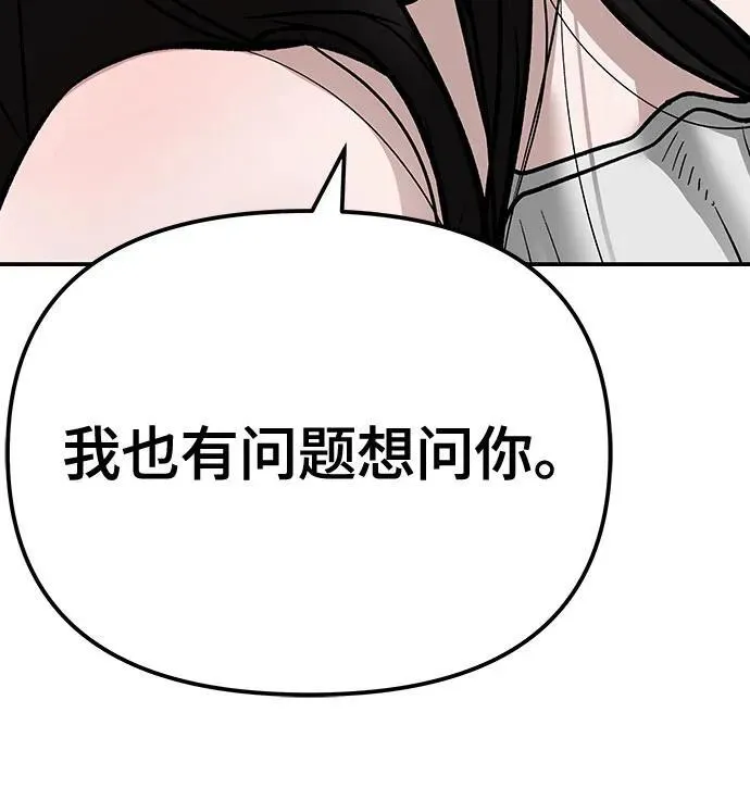 第93话 第51页
