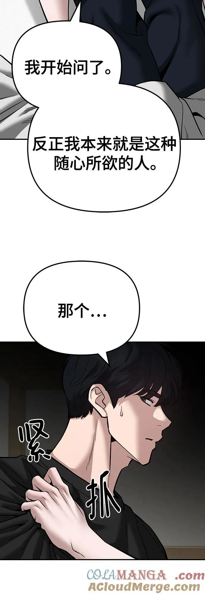第93话 第53页