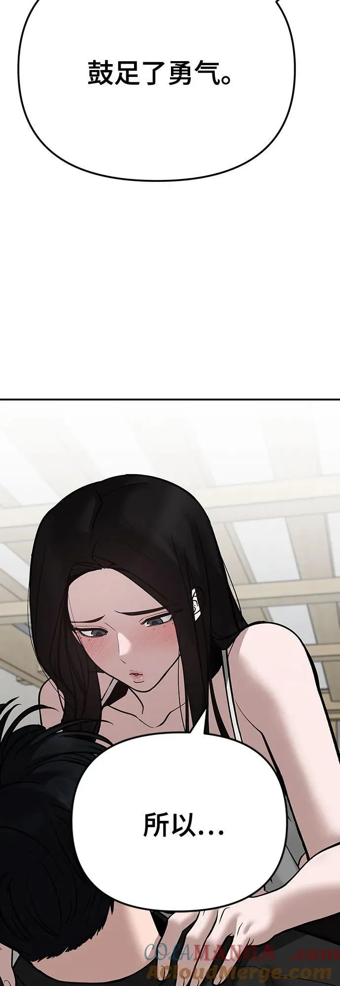 第93话 第57页