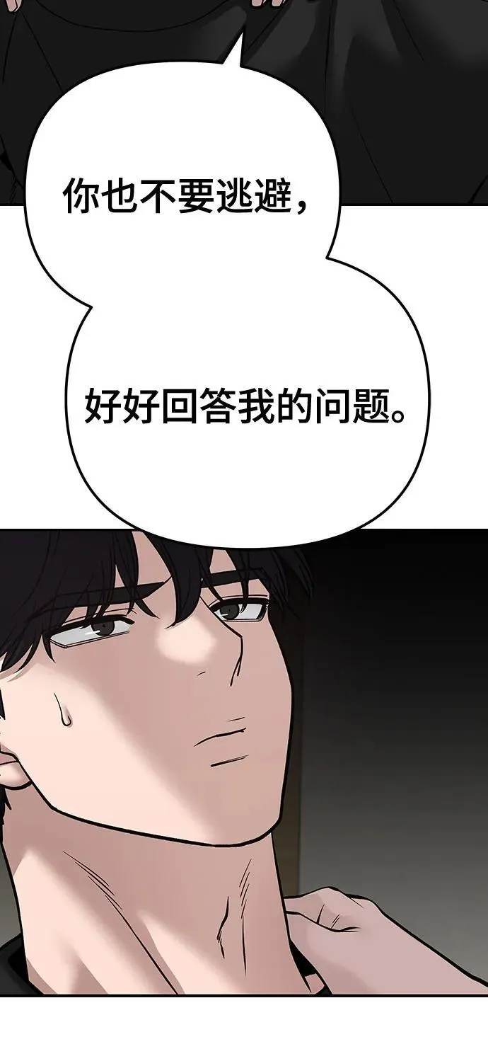 第93话 第58页