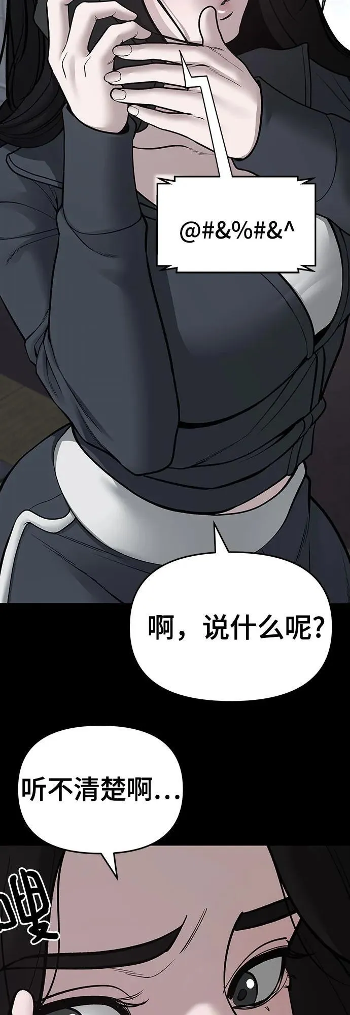 第93话 第60页