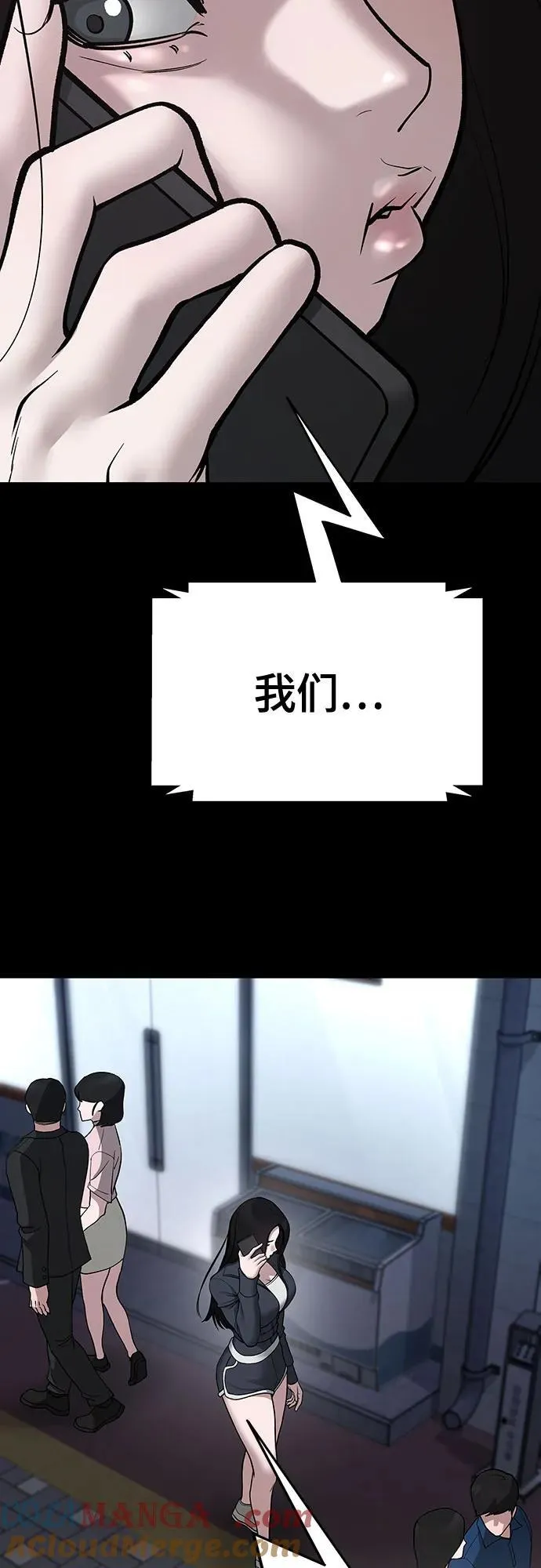 第93话 第61页