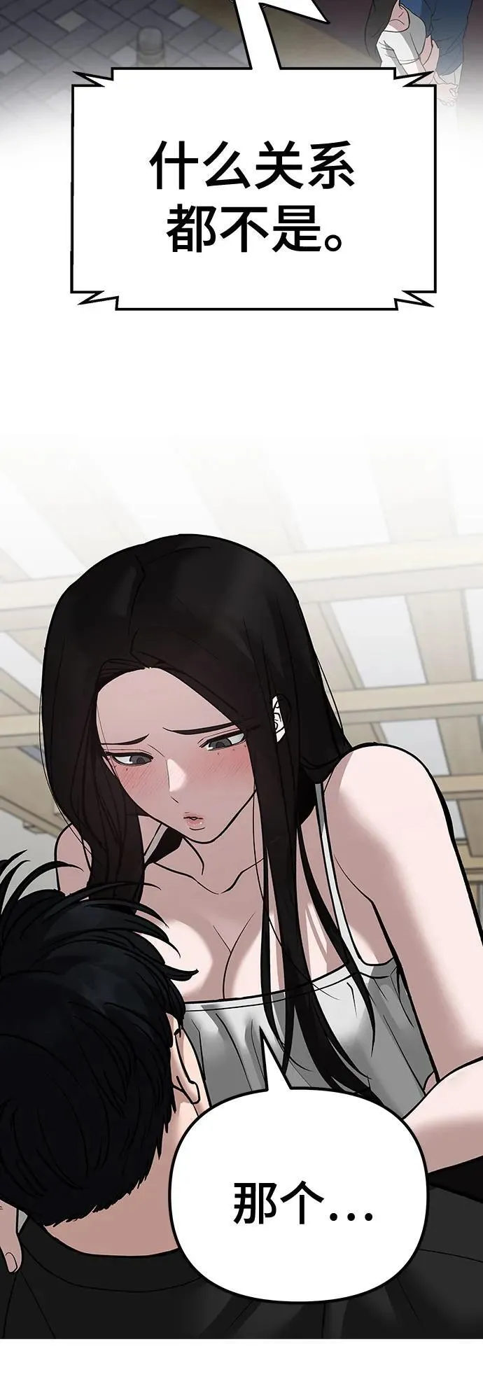第93话 第62页