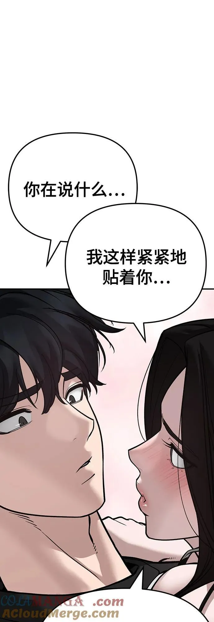 第93话 第65页