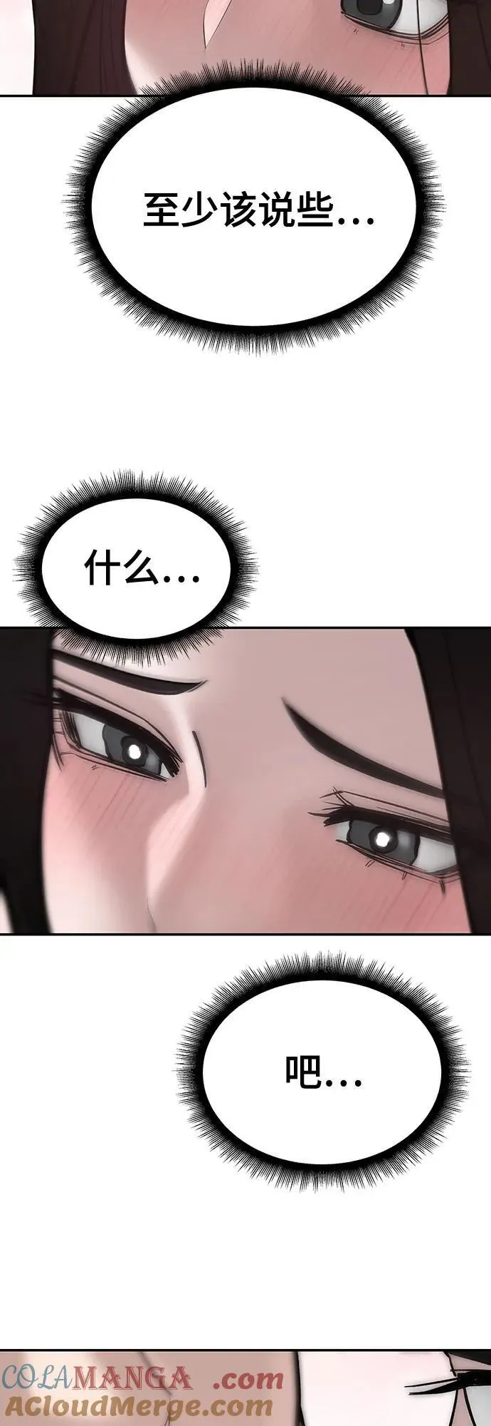 第93话 第69页