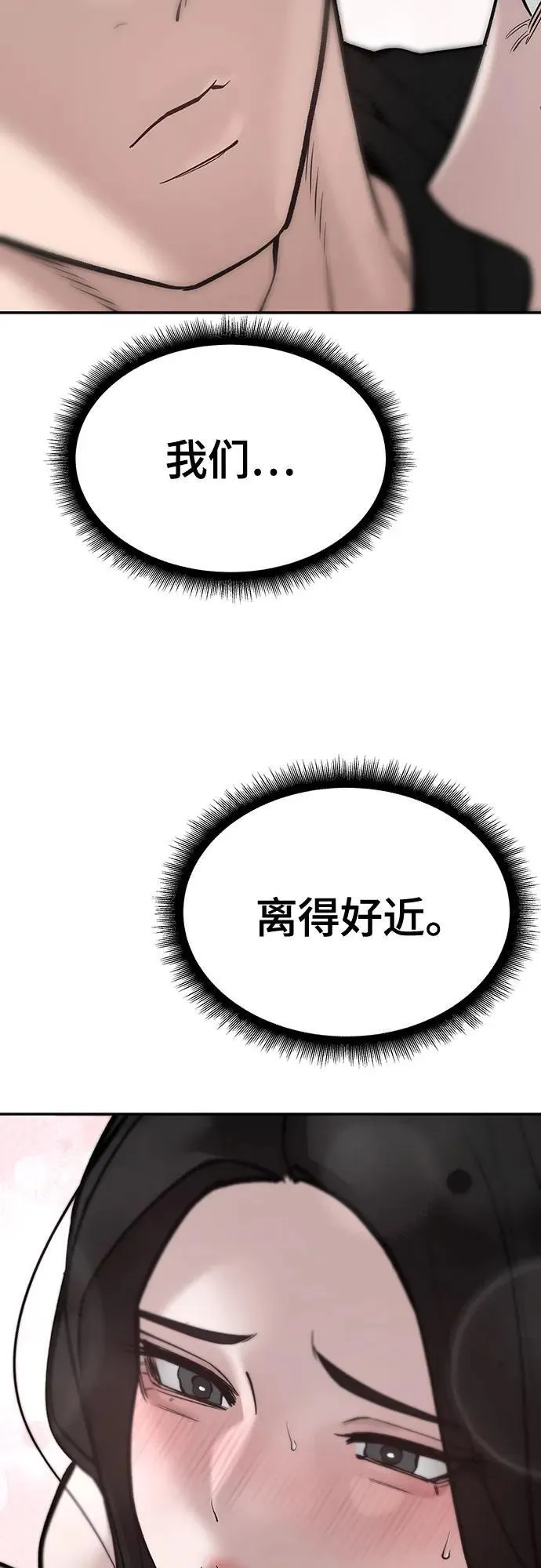 第93话 第70页
