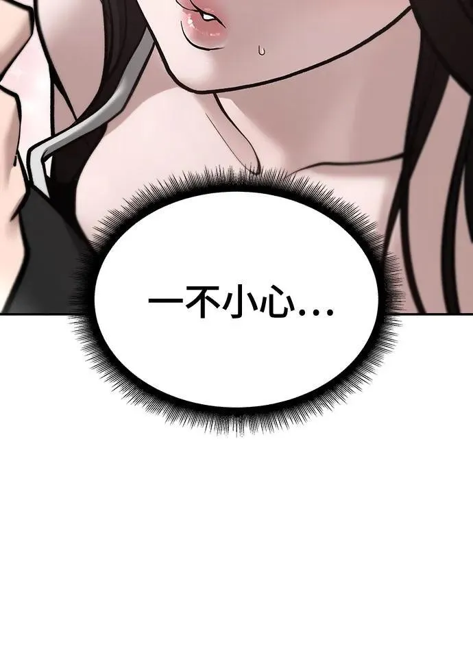 第93话 第71页