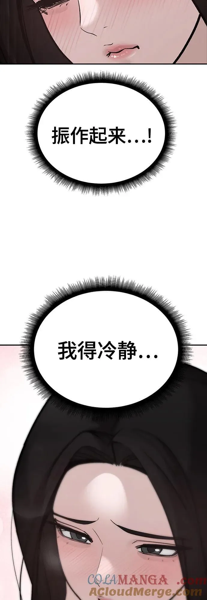 第93话 第73页