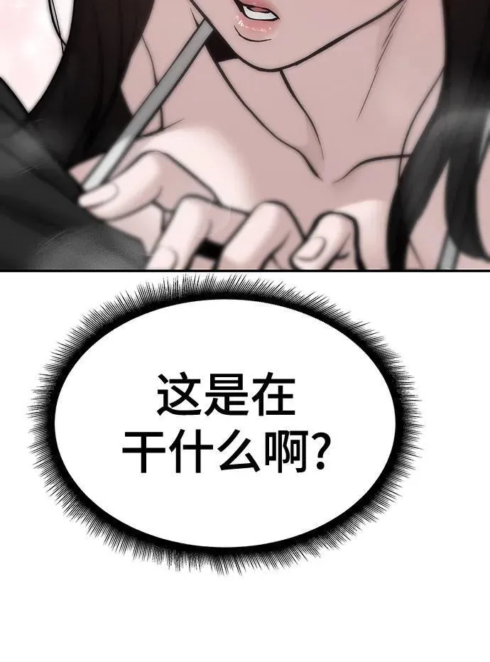 第93话 第74页